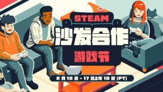 Steam沙发合作游戏节开启！《博德之门3》迎折扣！