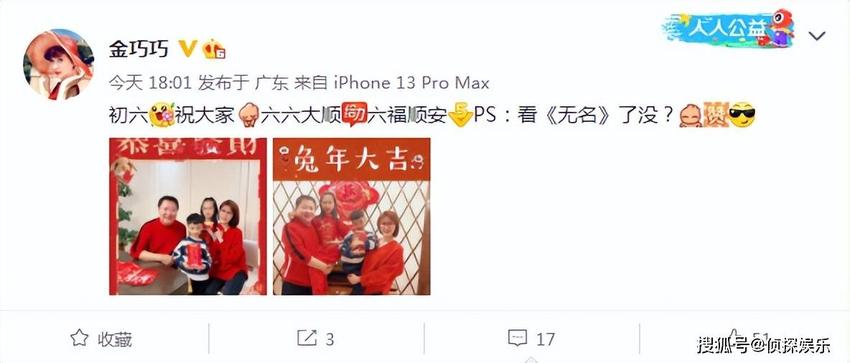 金巧巧晒全家福贺新年，与老公于冬一人抱一娃，一家四口超幸福