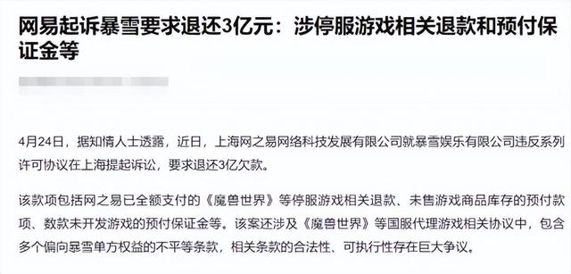 魔兽周报：我哭死！网易时隔四个月发声，催暴雪玩家上线领钱