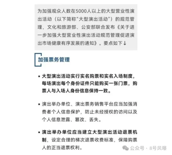 怎么强实名后，歌迷的日子还不如从前