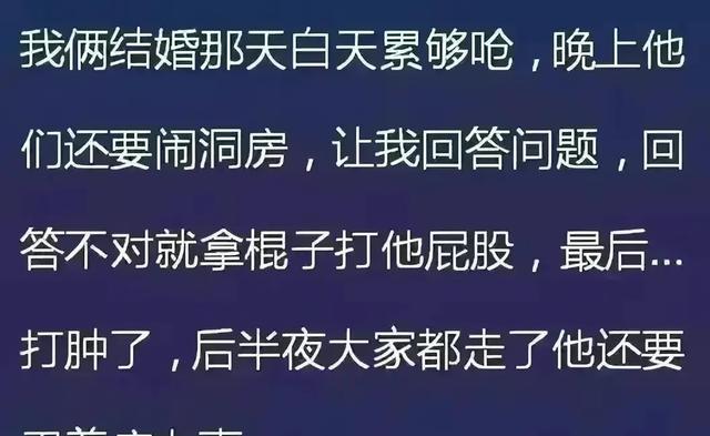 新婚之夜，不同的人竟这样度过，太令人印象深刻了