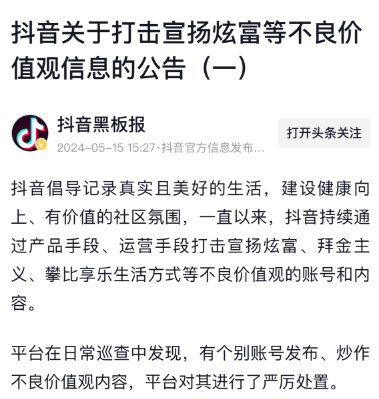 “身家十亿”的大网红凉了，可笑的是他越炫富、越致富