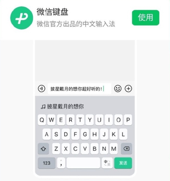 微信键盘ios1.0.2版更新：体积膨胀到237mb