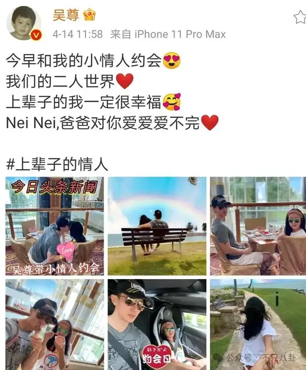 吴尊曾公开女儿洗澡视频，现在又管女儿叫老婆，也太没边界感了