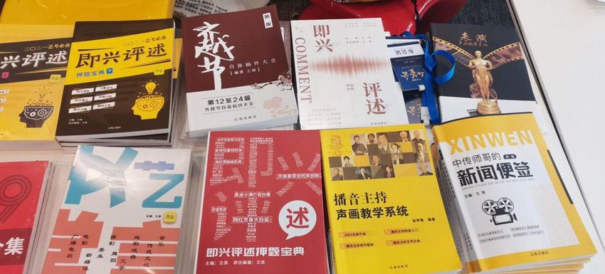 张甲青先生《播音主持教学声画系统》专业丛书发布暨新加坡首都艺术学院受聘仪式在中国传媒大学圆满举行