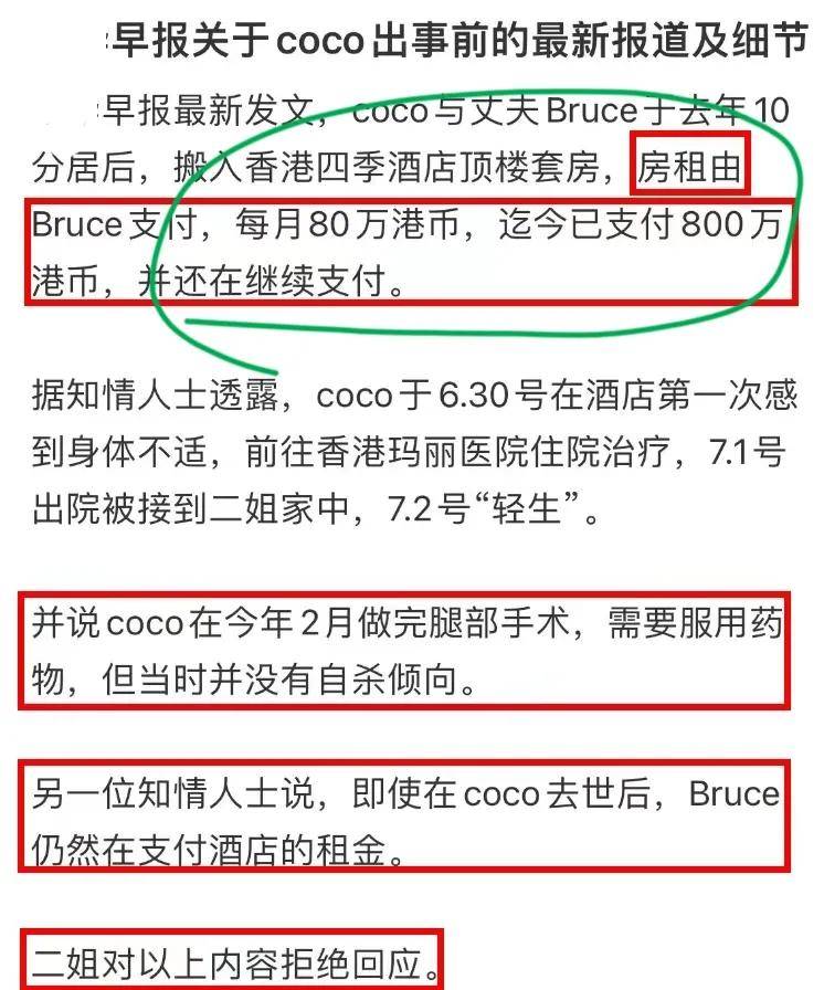 李玟老公求李玟二姐公布李玟尸检真相，分居后他为爱妻李玟付了800万酒店房费