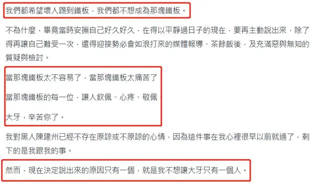 范玮琪评论区沦陷！坚持力挺老公陈建州，网友怒斥她是性骚扰帮凶