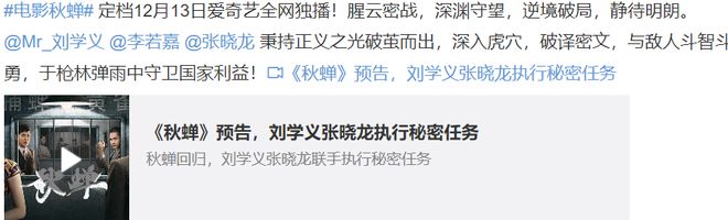 《秋蝉》即将上映，演员阵容不错
