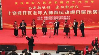 上饶经开区老年人体育运动项目展示演出圆满落幕