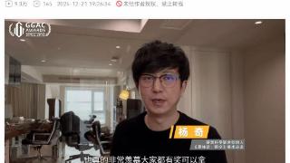 杨奇为GGAC大赛送上寄语：真的羡慕大家都有奖能拿