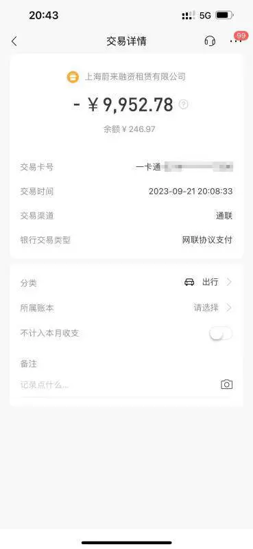 男子买车后发现按揭贷款实为融资租赁，蔚来汽车：派专人跟进