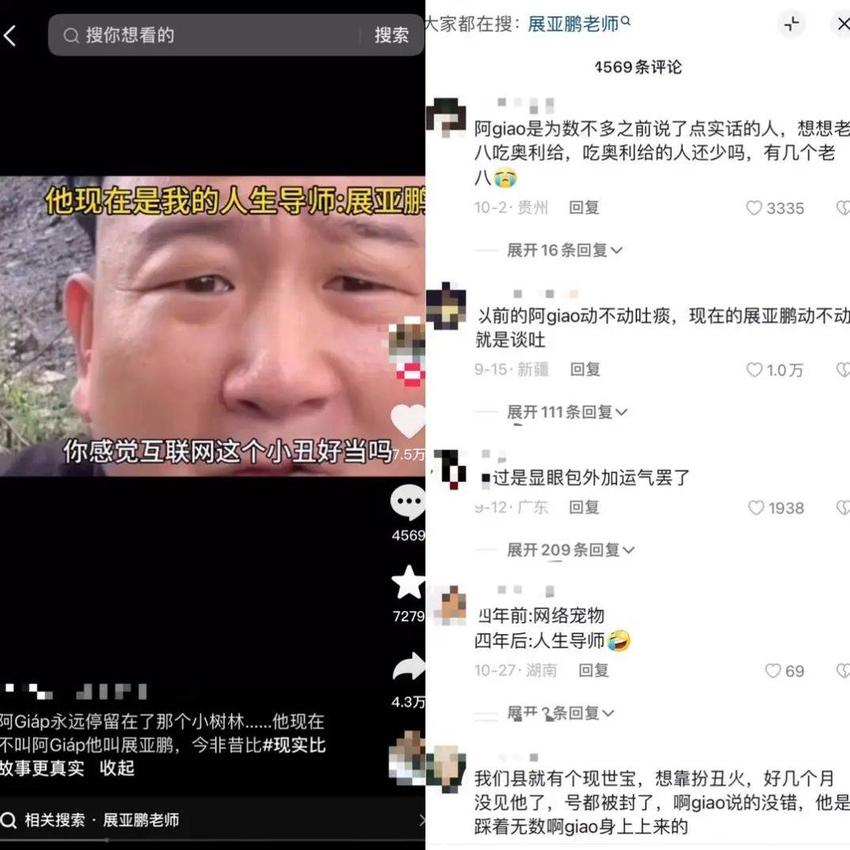 一身黑料的“审丑网红”，咋突然逆袭成了人生赢家