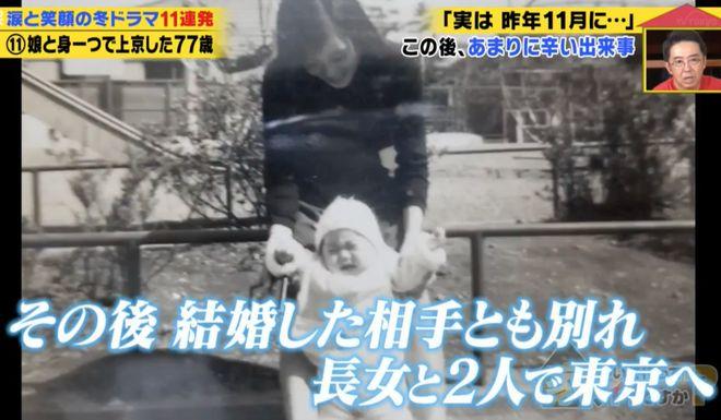 日本才女的悲壮人生！怀孕后被全家抛弃，独闯东京40年养大女儿