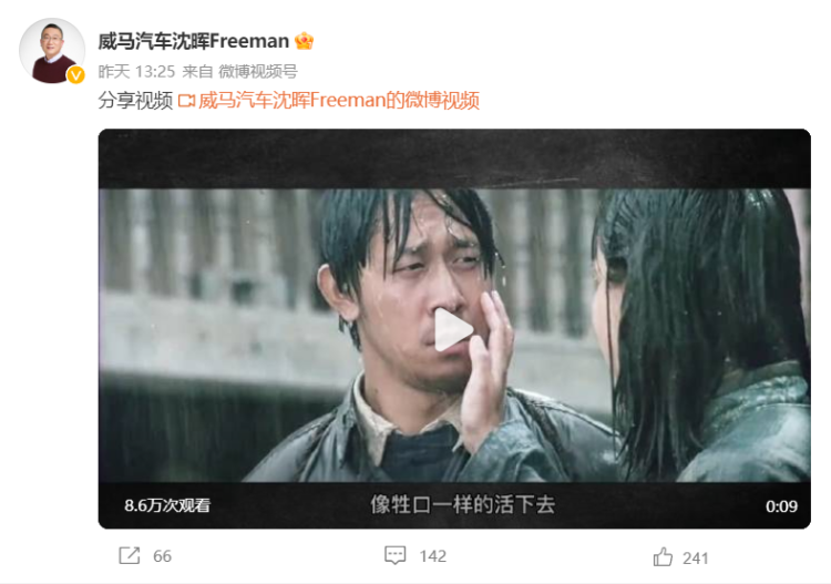 威马的悲壮自救：续航从300多公里掉到了只剩下一二百公里