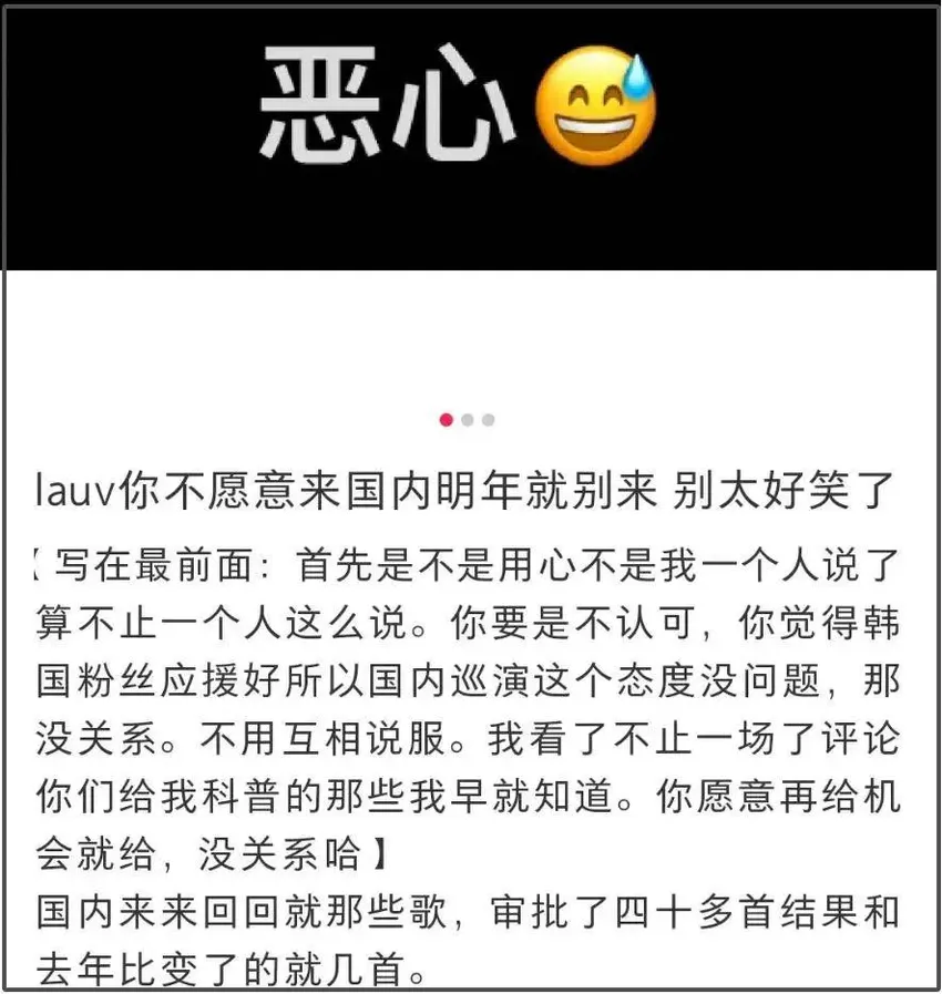 美国歌手Lauv小牌大耍！区别对待中韩歌迷惹众怒，中国演出还假唱