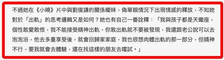 毁三观！陈意涵受访自曝可接受肉体出轨，还让老公多去享受泡泡浴