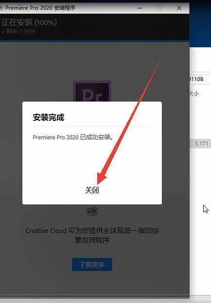 Pr2023中文破解版下