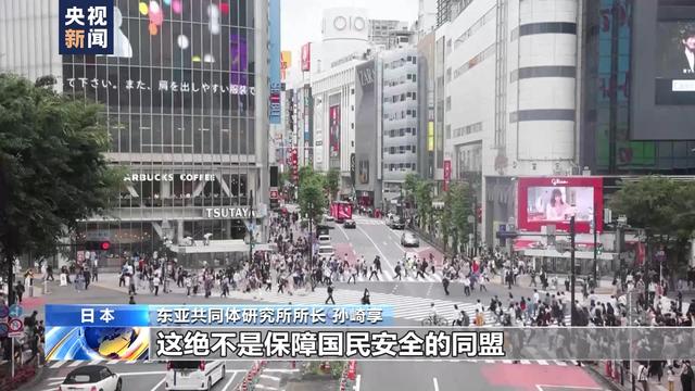 美日韩峰会鼓动阵营对抗 分析人士：将威胁地区安全