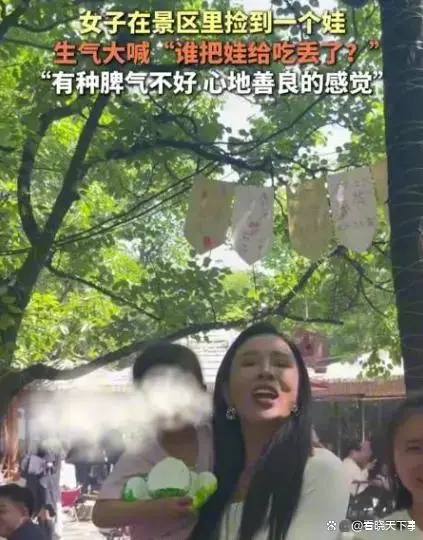 女子景区捡女娃，生气大喊寻找家长，网友：家长太不负责了