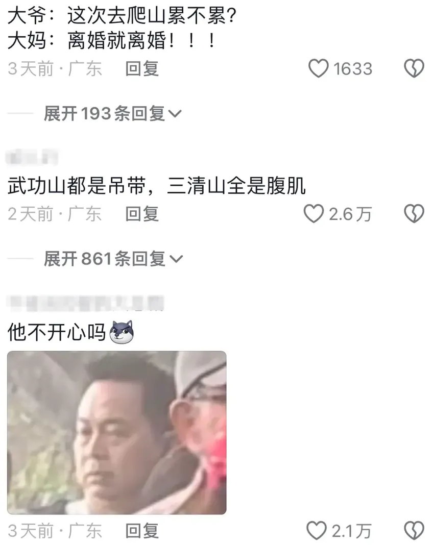 江西三清山肌肉帅哥抬轿，阿姨们笑得合不拢嘴，体育生就业新方向