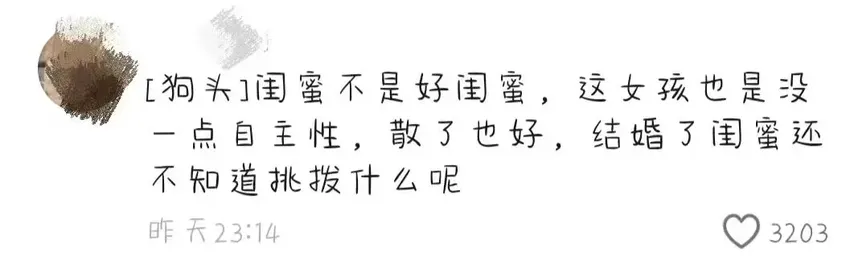 后续！河南2.88万下车礼，闺蜜发文辩解，评论区都在谴责闺蜜行为