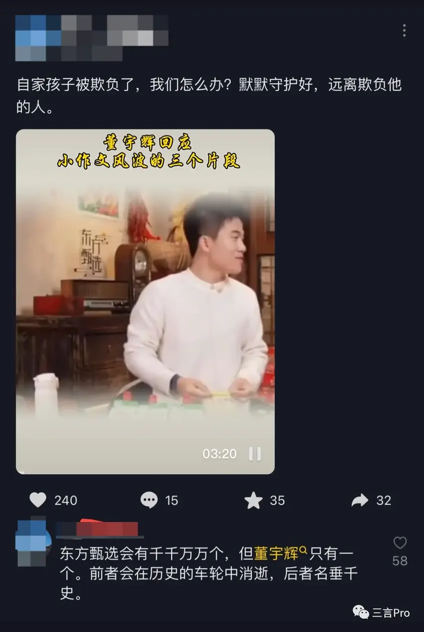 东方甄选的文案出自谁手？董宇辉“丈母娘”们吵疯了