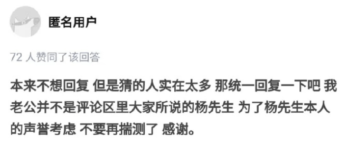 杨鸣离婚风波升级！大批粉丝脱粉，妻子疑再发声，曝男方出轨细节