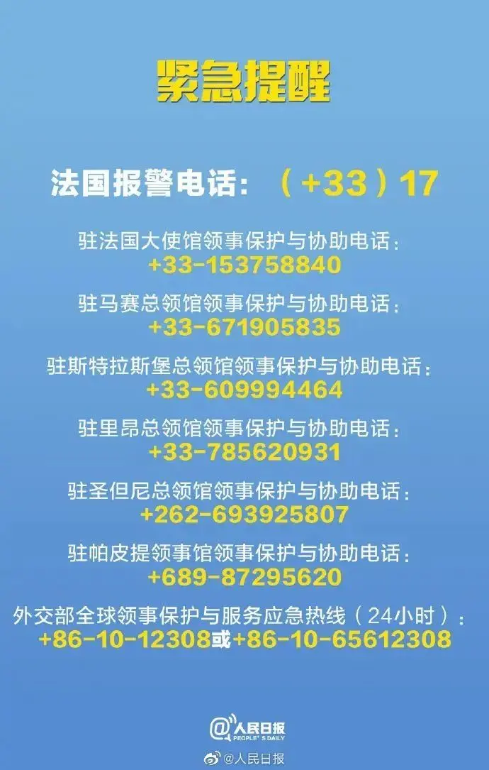 骚乱蔓延法国各地！17岁被杀少年下葬，母亲不能送葬