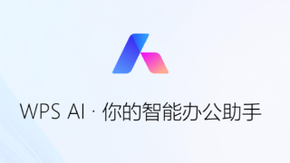 早报：WPS AI智能办公来了！吉利汽车公布6月成绩