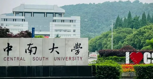 香港维尔利健康科技集团与中南大学共同推出“健康医疗数据采集系