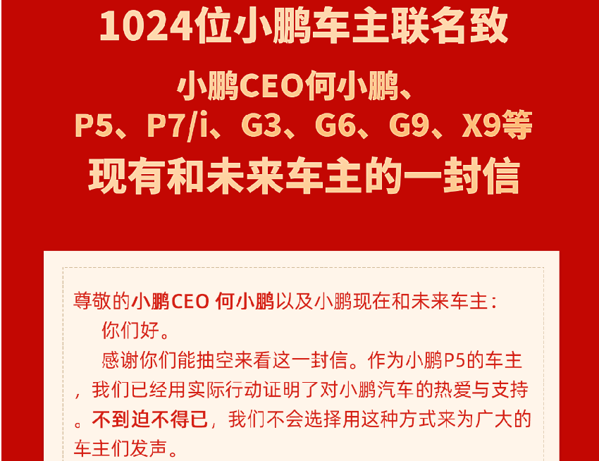 被千名车主质疑“虚假宣传”：城市智驾和智舱无法更新；小鹏称会有官方回复