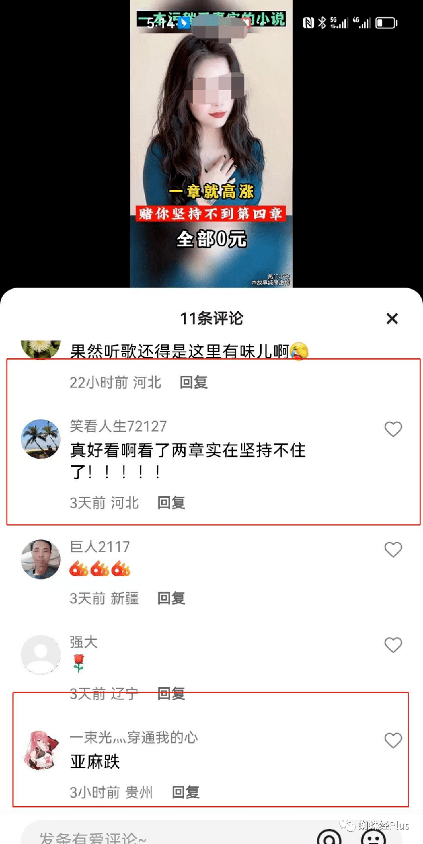 赵忠元运营推荐的小说确实“污秽”