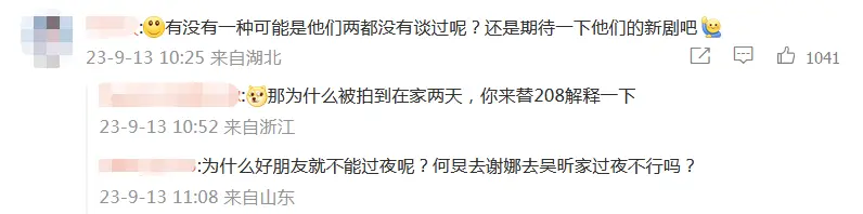 两次被拍穿的是同一条裙子，绯闻男友的保质期还没有衣服的长？