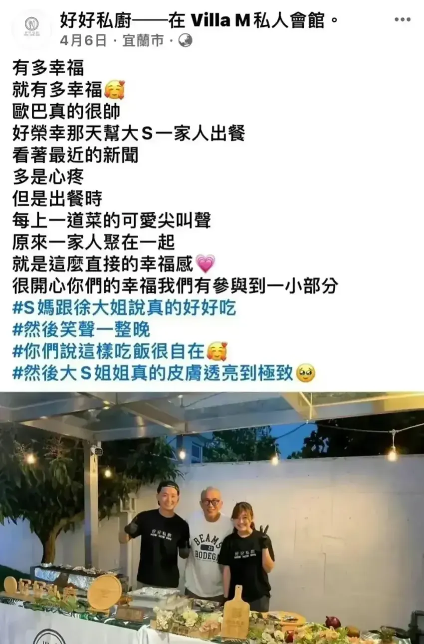 小S给具俊晔宣传卖票！演唱会售票情况太惨淡，大S投资要亏大发了