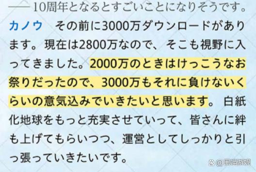 fgo：叶良树新访谈爆料 3000DL活动很厉害