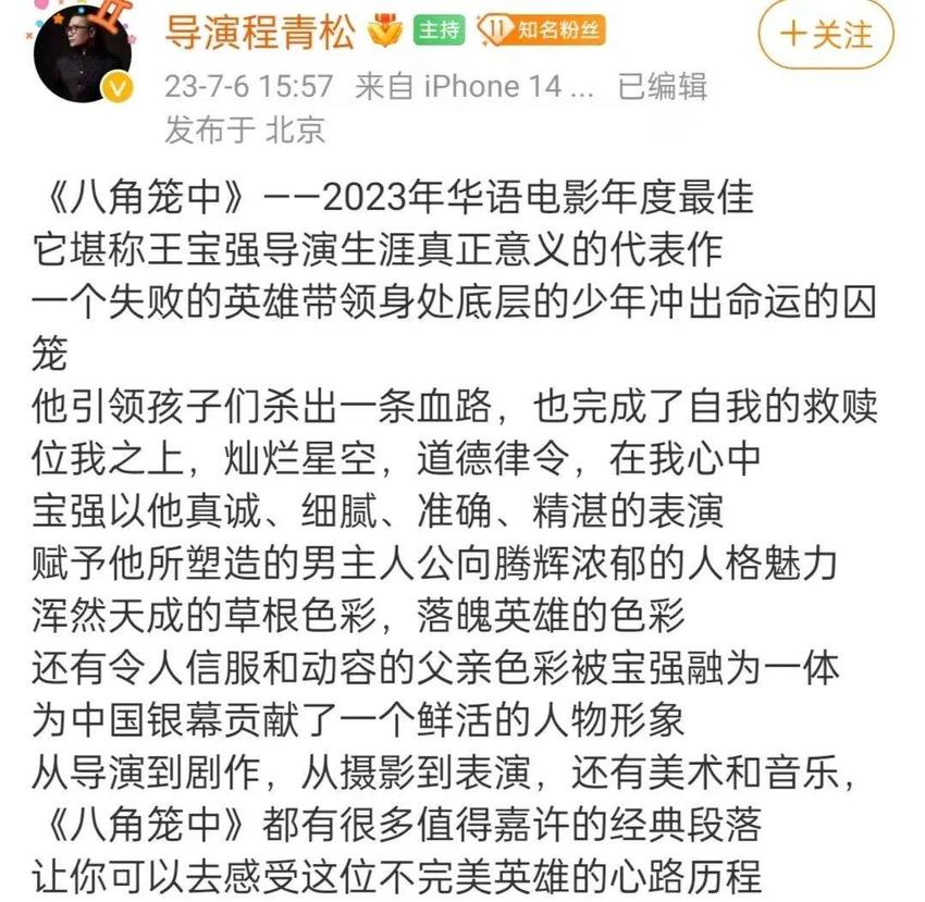 《八角笼中》：王宝强的江湖地位、人情世故都体现出来了