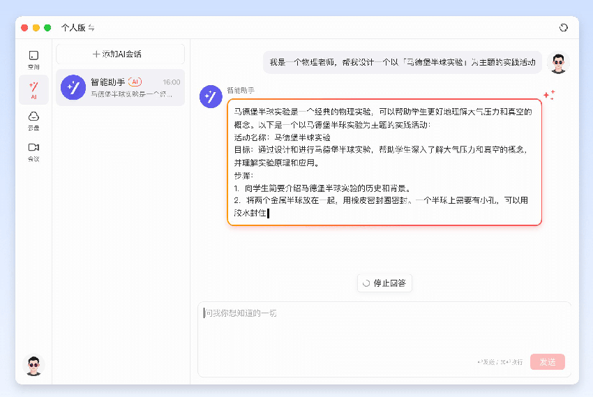 这周，5家公司发了AI新品 | 最前线