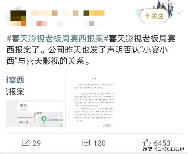 宋祖儿复出试水失败？税务争议后又陷新风波，举报者已被平台禁言