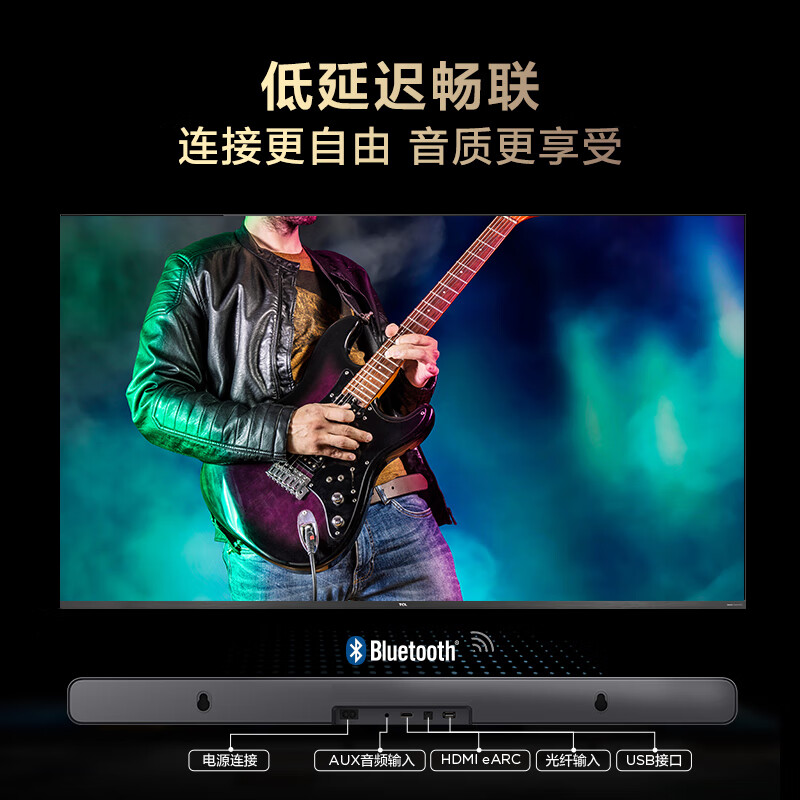 TCL S55H条形音箱：未来科技外观，影院级音效