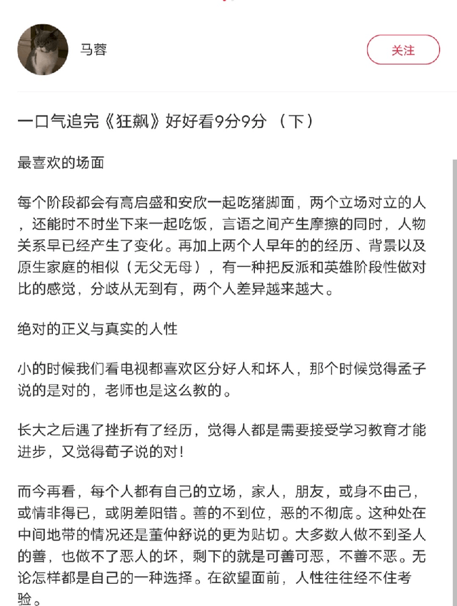 马蓉晒新照片，称自己很喜欢这部剧