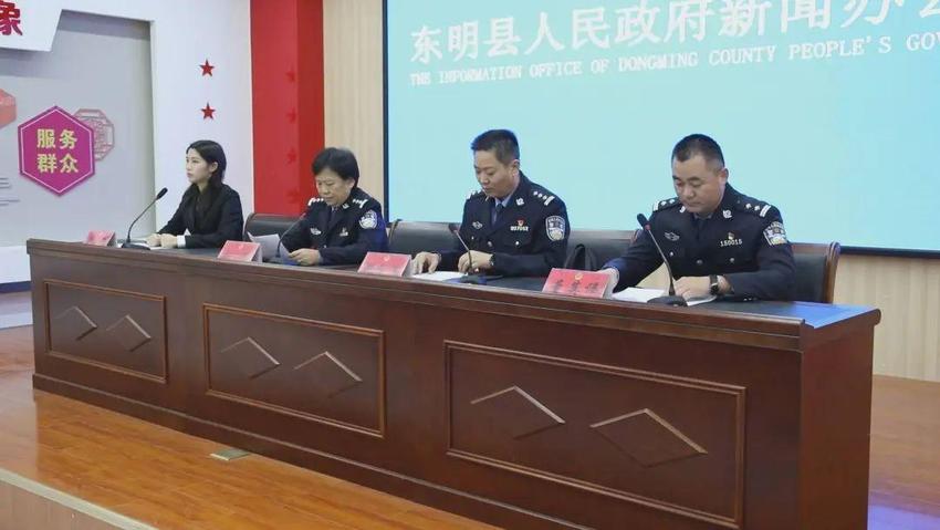 东明县召开“打击和防范网络谣言”新闻发布会