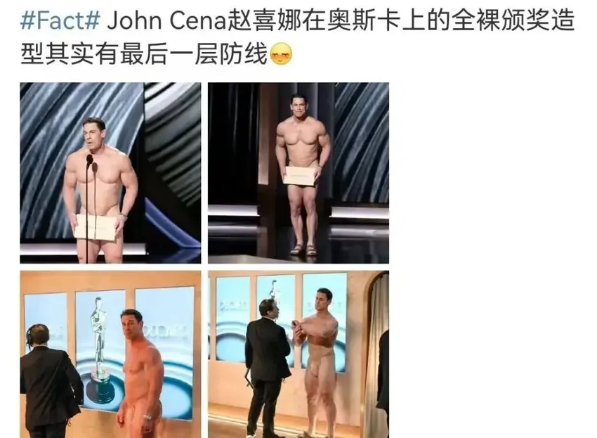 奥斯卡赵喜娜全裸颁奖，讽刺了谁？被网友们的脑洞评论笑发财了！