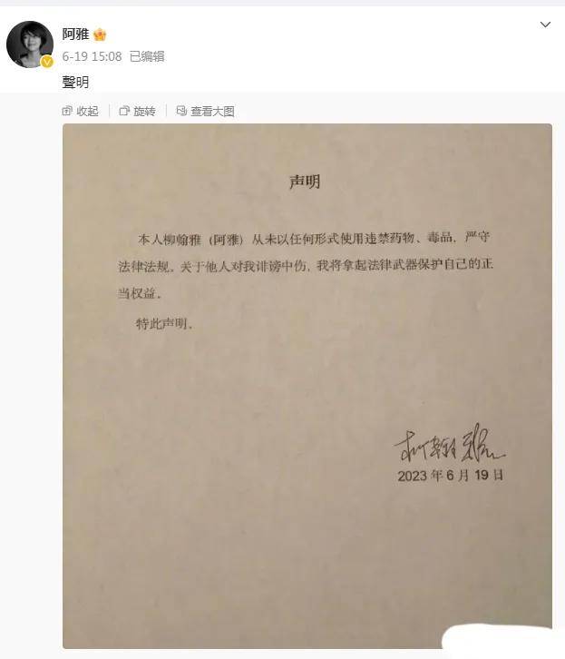 黄子佼撒谎？阿雅尿检未见毒品，压力给到大小S，她们为何不敢做尿检