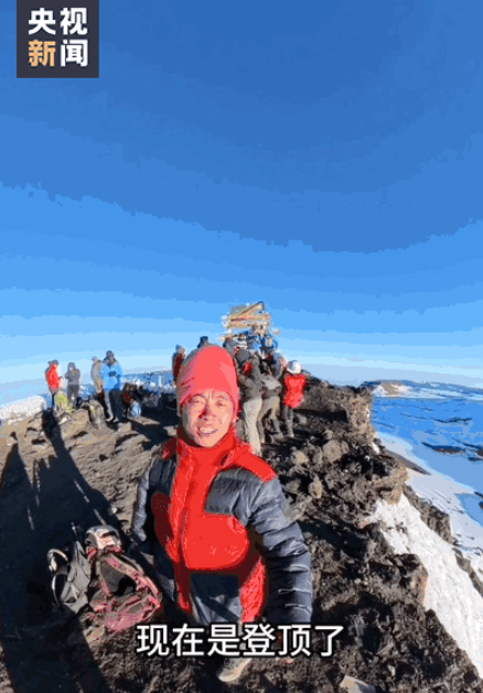 励志！中国单腿独臂小伙郭少宇登上非洲最高峰