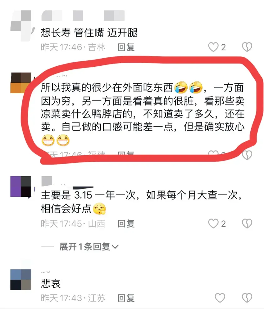 后续曝光！排水口小便后捞出死鸭送车间上热搜，评论区炸锅了！