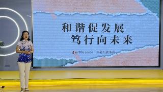 济南市历下区第一实验幼教集团：鲁蒙教育心手牵 跟岗学习共成长