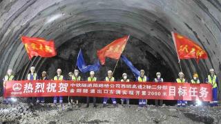 西昭高速公路金阳隧道出口段双线掘进突破2000米