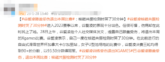 圆润版谷爱凌红毯被嘲像刘亦菲姐姐？让运动员不吃碳水是疯了吗…