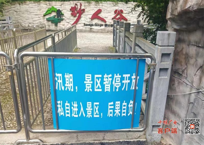 房县文旅局：筑牢防汛“安全堤”