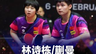 中国队第一冠！3-0，林诗栋蒯曼横扫欧洲冠军，WTT安曼挑战赛称雄